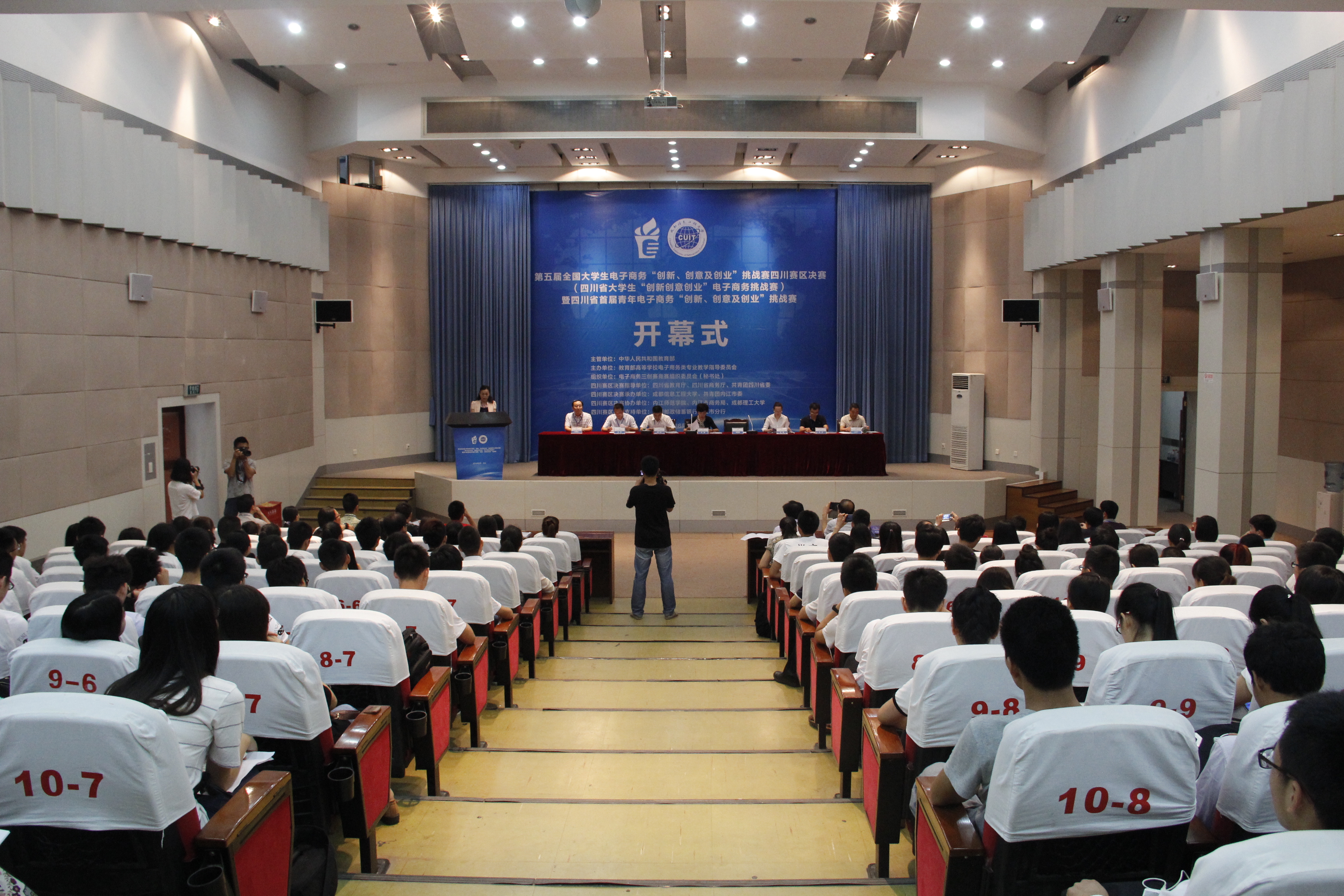 开幕式现场 开幕式现场