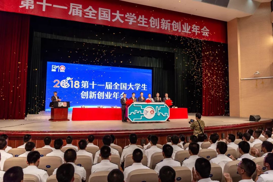 大会开幕式
